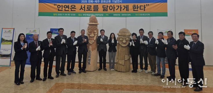 전북-제주 문화교류 행사, 부안 일원에서 열려