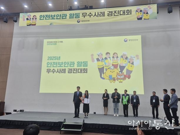 전북자치도 안전보안관, 2025년 안전보안관 활동 경진대회 우수상 수상