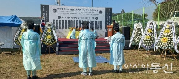 함안군, 제9회 한국전쟁 전후 민간인 희생자 경남지역 합동추모제 개최