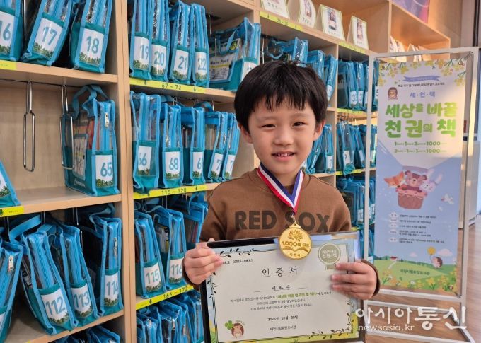 효양도서관, ‘세상을 바꿀 천 권의 책’ 86번째 완독자 탄생!