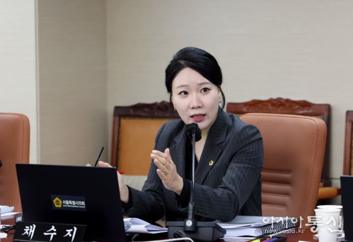 서울특별시의회 채수지 시의원