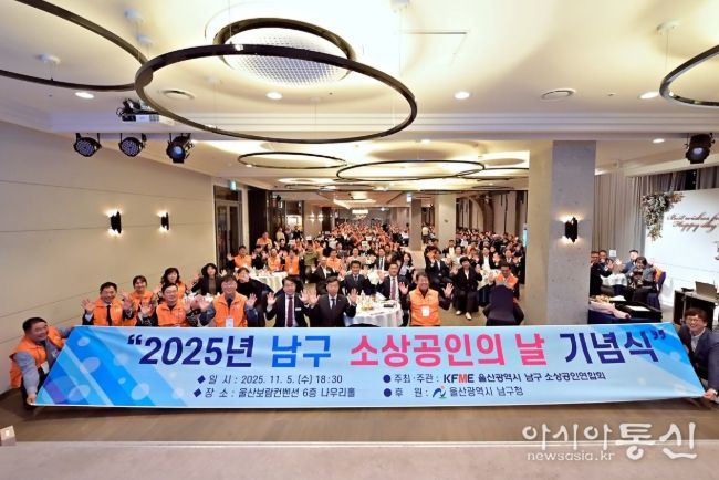 남구 소상공인의 날 기념행사 개최