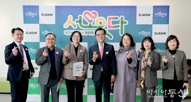 제27회 대전사회복지사 한마음의 날