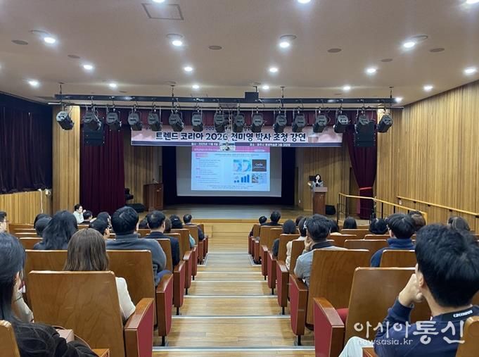 파주시, 시민교육 활성화를 위한 '트렌드 코리아 2026' 전미영 강사 특강 개최