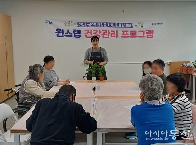 건강을 향한 한 걸음, 파주보건소 ‘원스텝 건강관리 프로그램’ 성공적 종료