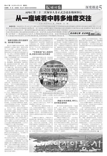 환구시보에 실린 울산 관련 특집면