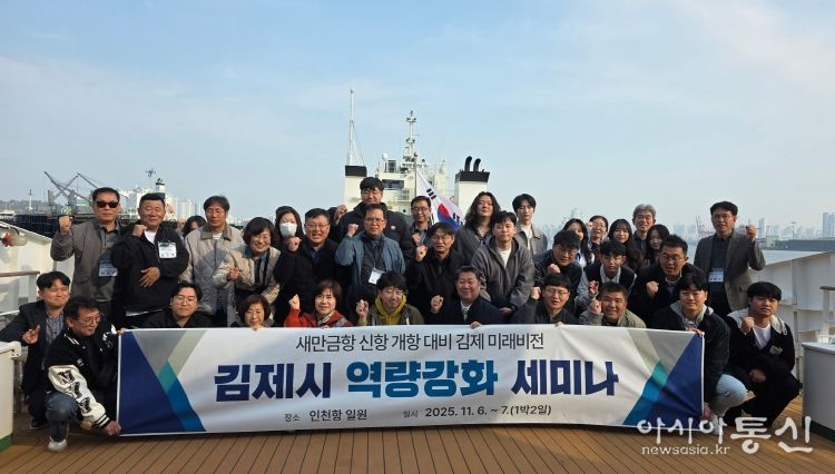 새만금항 신항 개항 대비 현장 세미나