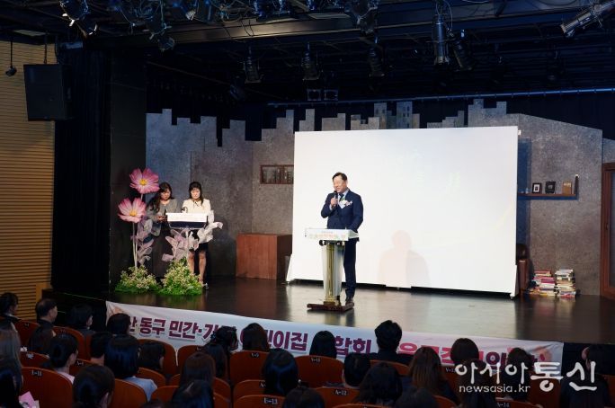 동구 민간 가정 어린이집 연합회 보육인의 밤 행사 개최