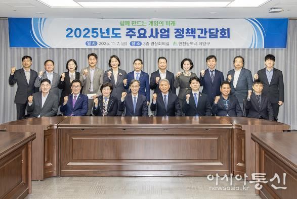 계양구, 당․정 정책간담회 개최