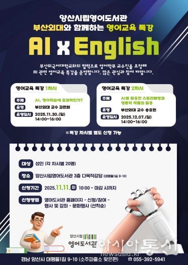 부산외대 특강 홍보문