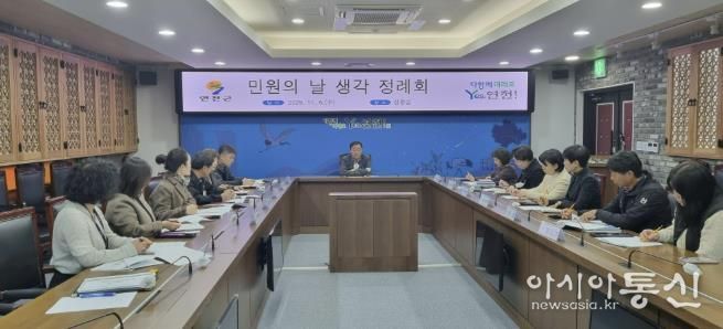연천군, 제4회 ‘민원의 날 생각 정례회’ 개최