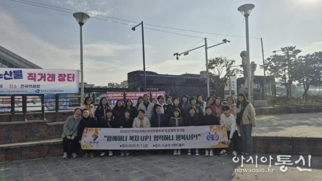 연천군지역사회보장협의체, 2025년 민관협력 워크숍 개최