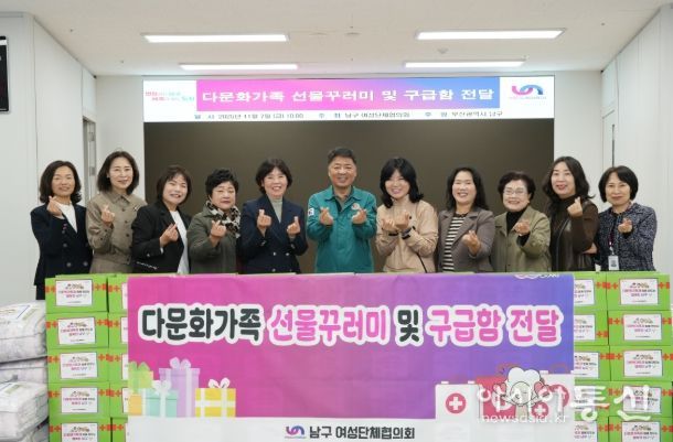 다문화가족 선물꾸러미 및 구급함 지원