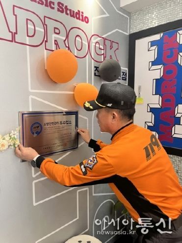 “도민이 믿고 찾는 안전업소” 전북소방, ‘25년도 안전관리우수업소 26곳 인정