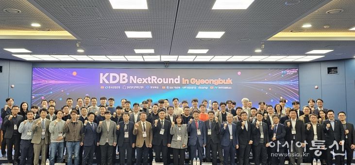 'KDB 넥스트라운드 in 경북', 혁신 스타트업 도시 경산 개최