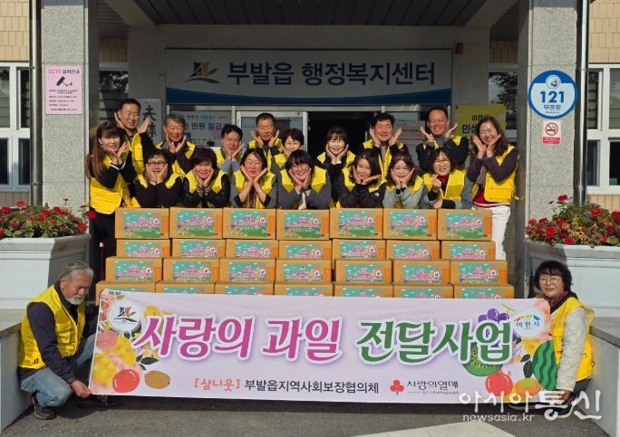 부발읍 지역사회보장협의체, 2025년 ‘사랑의 과일 전달사업’ 마무리