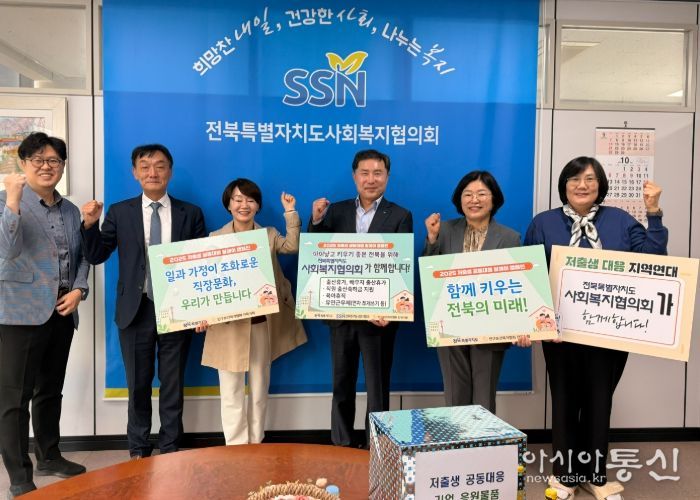 전북자치도,‘가족이 행복한 복지 일터’문화 확산