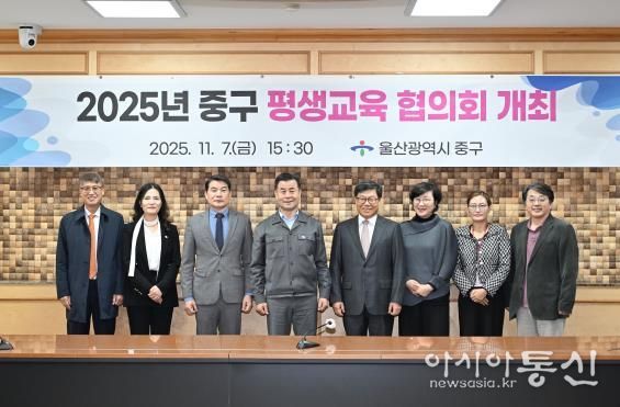 중구, 2025년 중구 평생교육협의회 개최