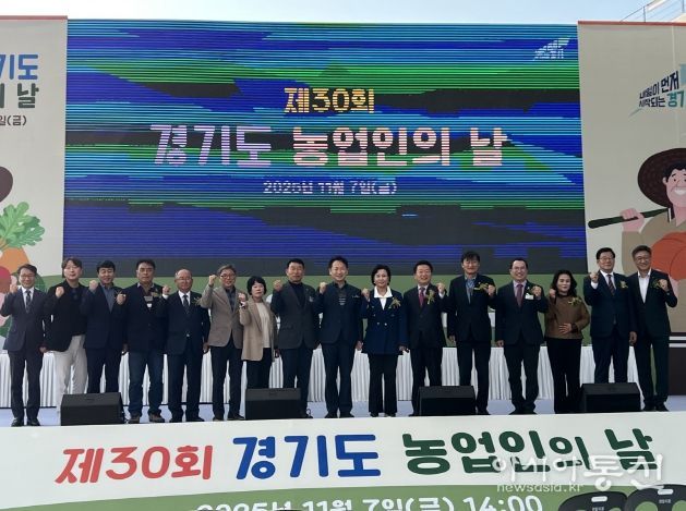 제30회 경기도 농업인의 날 기념식 참석