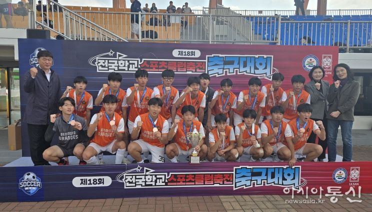 범서중 학생들이 6일~9일 문수야구장에서 열린 '제18회 전국학교스포츠클럽 축전 축구대회'에서 남중부 3위를 하고 기념사진을 찍고있다.