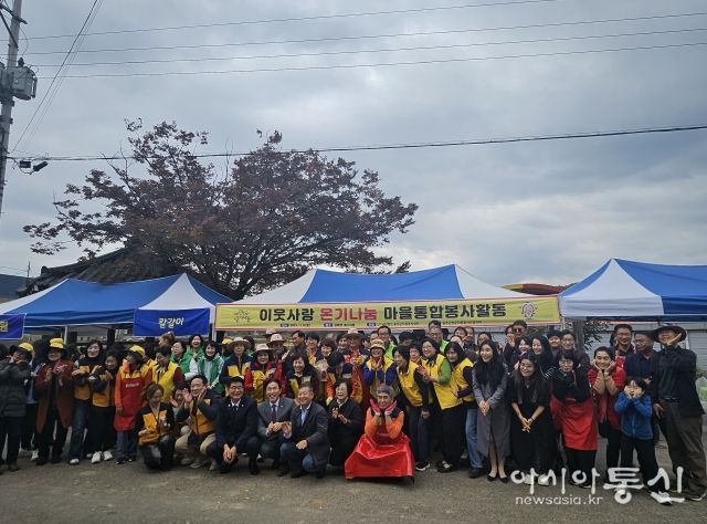 울주군 전문자원봉사단협의회, 마을통합활동 실시