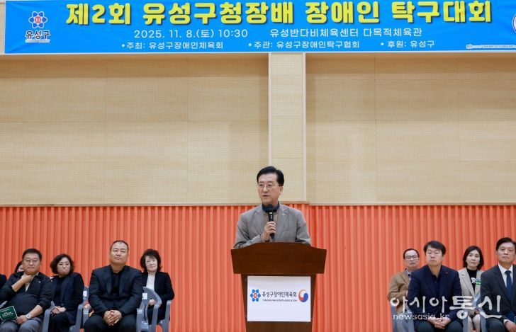 제2회 유성구정장배 장애인 탁구대회