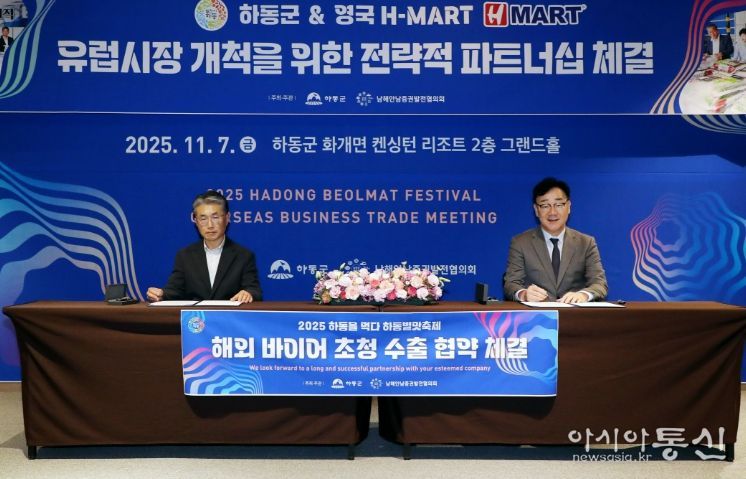 ..영호남 최대 규모 수출상담회 개최