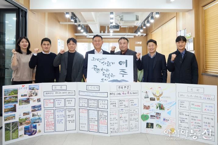 여주시, '2040년 도시기본계획' 시민계획단 활동 마무리