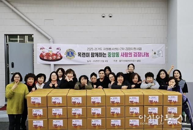 목련라이온스 클럽과 함께하는 동두천시 중앙동 김장김치 나눔 행사