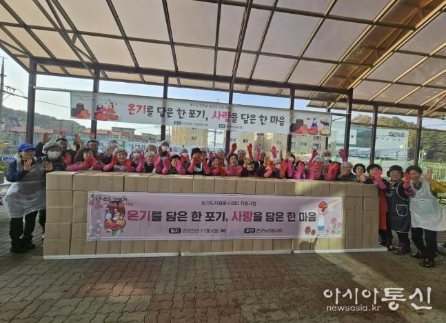 동두천시 생연1동, '온기를 담은 한 포기, 사랑을 담은 한마음' 김장 나눔 행사 개최