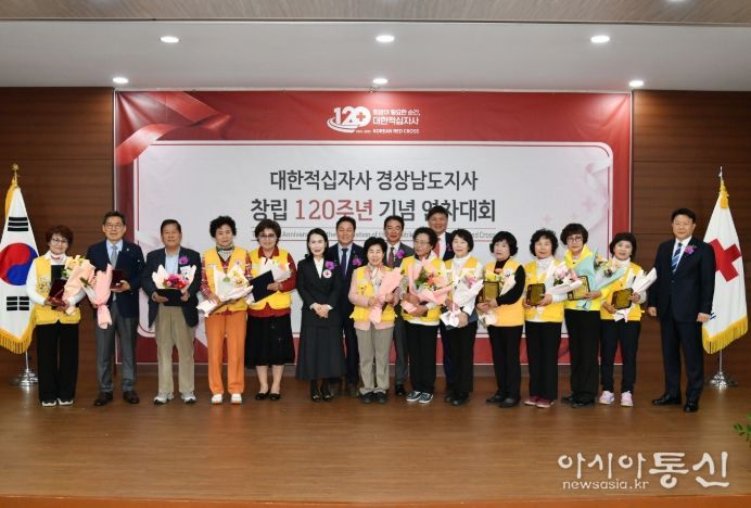 경상남도의회 최학범 의장, 대한적십자사 창립 120주년 기념식