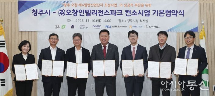 왼쪽부터 임옥경 지평건설 대표, 신희정 동명기술공단종합건축사사무소 회장, 박종진 포스코이앤씨 본부장, 이범석 청주시장, 이연욱 오창인텔리전스파크 대표, 조성창 청우종합건축사사무소 대표, 박유신 엔에이치투자증권 본부장