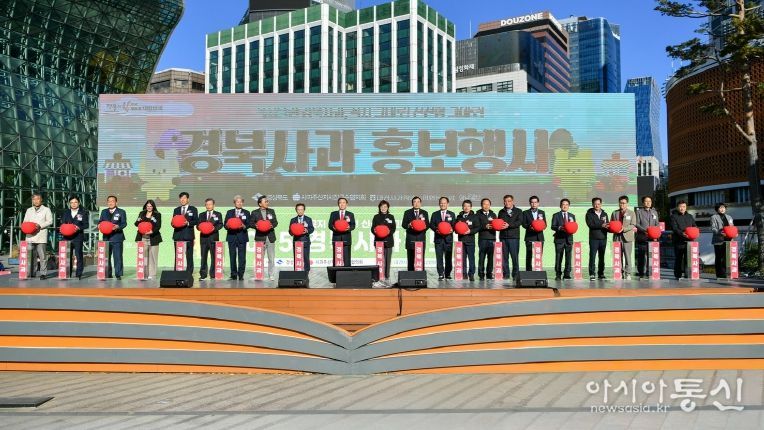 경북사과 홍보행사