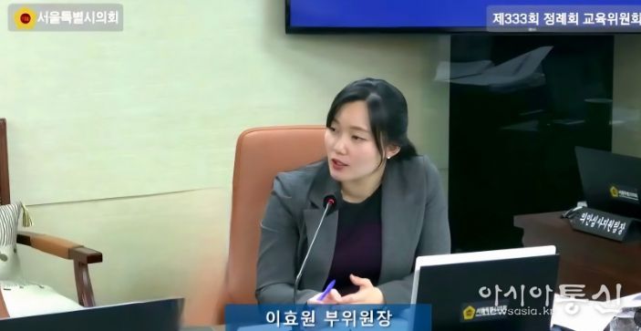 이효원 서울시의원