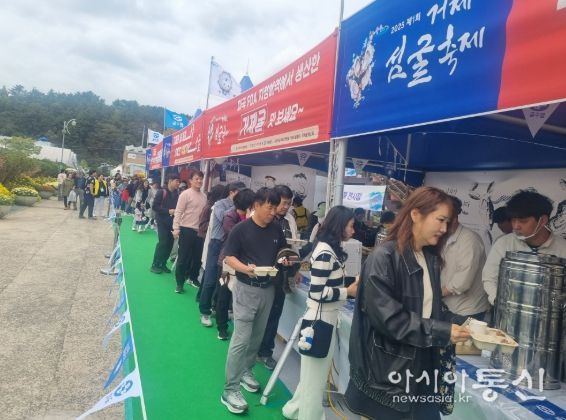 청정해역 거제의 보물, 제1회 거제 섬굴 축제 성황리 개최