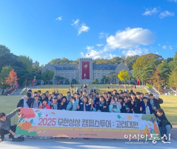 무한상상 캠퍼스 투어 하반기