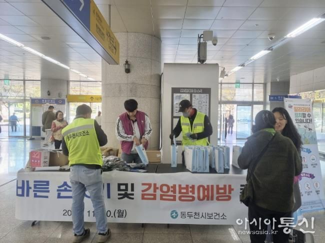 동두천시보건소, 2025년 감염병 예방 홍보 캠페인 실시