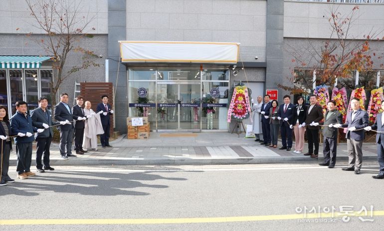 계룡시 종합사회복지관 대실분관 개관식