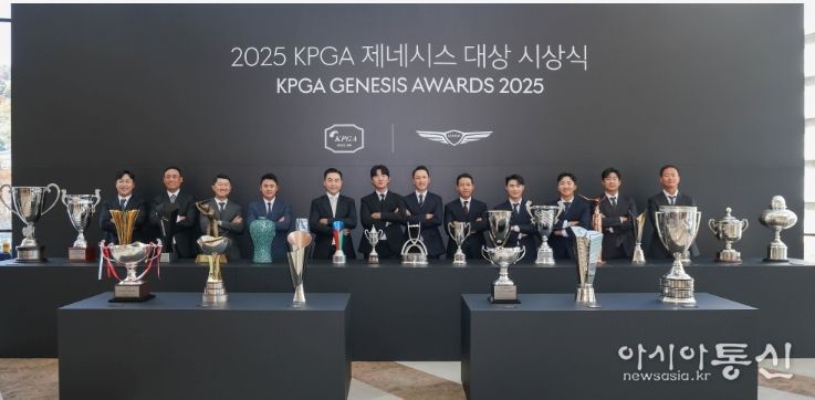 2025 KPGA 제네시스 대상 시상식