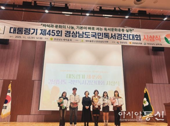 거창군 청소년 문화의집 소속 청소년 제45회 경상남도 독서경진대회 ‘최우수상’ 수상