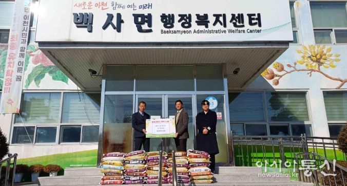 이천만나교회, 백사면에 사랑의 쌀 400kg 기탁