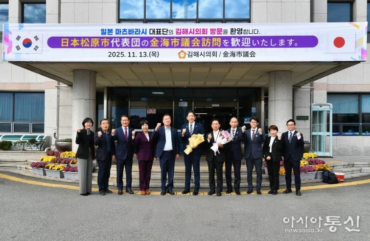 일본 마츠바라시 대표단, 김해시의회 방문