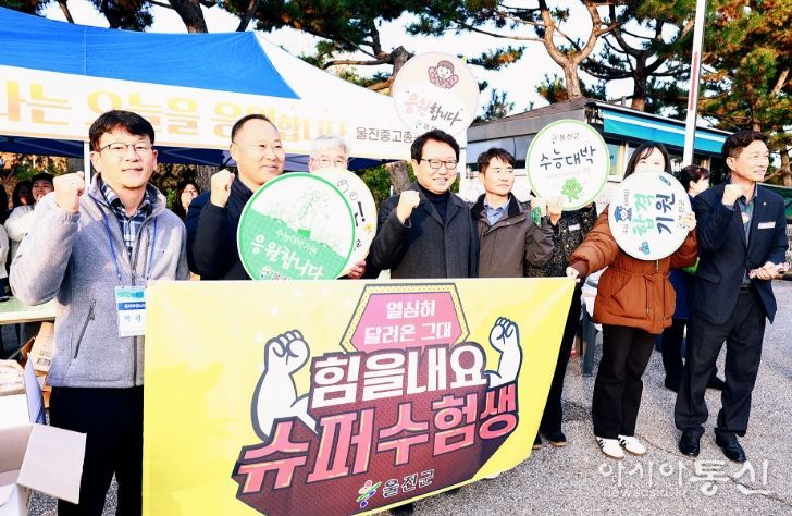 수능시험장 방문해 수험생 격려