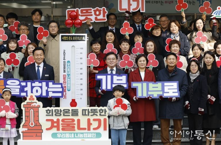 진교훈 강서구청장(온도탑 오른쪽 기부 팻말)이 구청 앞마당에서 열린 ‘2026 희망온돌 따뜻한 겨울나기 선포식’에서 참석자들과 기념사진을 찍고 있다. 구는 내년 2월 14일까지 3개월간 어려운 이웃을 돕는 모금사업을 추진한다. 목표액은 25억 원이다.