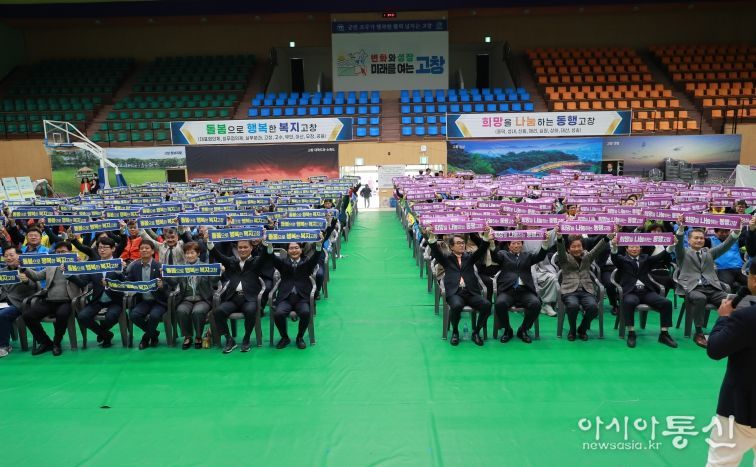 고창군지역사회보장협의체, 2025 역량강화대회 개최