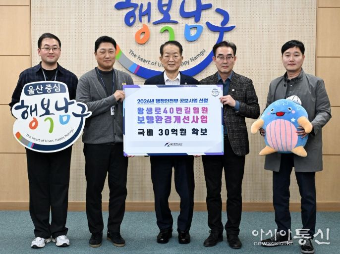2026년 행안부 보행환경 종합정비 공모사업 최종 선정