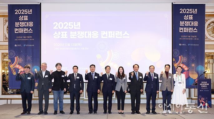 위조상품 근절을 위한 상표 분쟁대응 학술회의