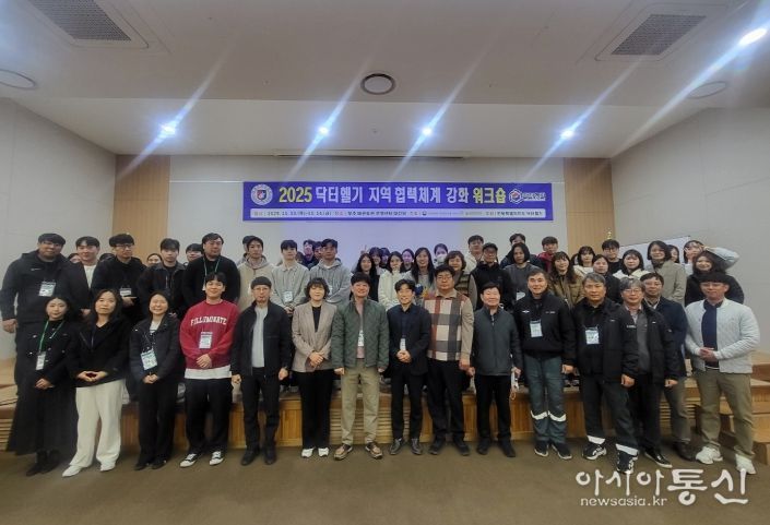 닥터헬기 지역 협력체계 구축 워크숍