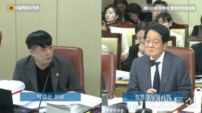 박강산 서울시의원