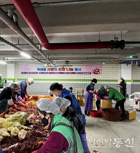 하남시 위례동, 사랑의 김장 나눔 행사 가져